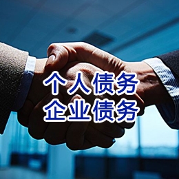 开远追债公司